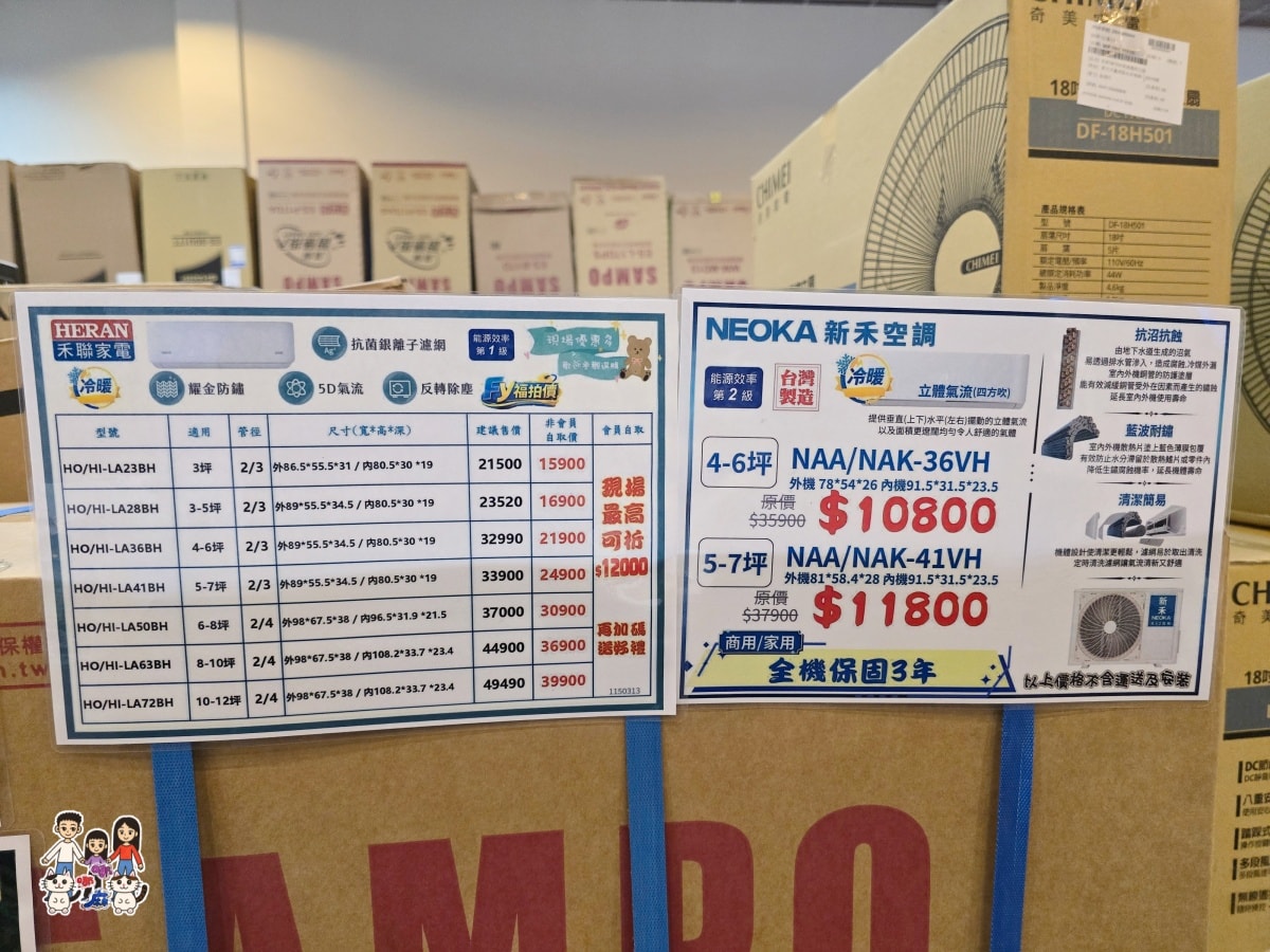 平鎮富奕家電特賣會完整開箱｜萬元有找買到爆！冰箱、洗衣機、電視、小家電全攻略，現場直擊優惠不藏私