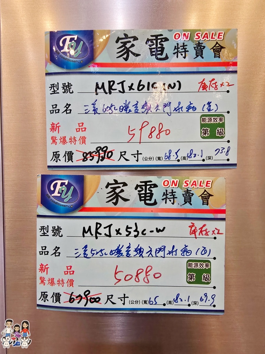 平鎮富奕家電特賣會完整開箱｜萬元有找買到爆！冰箱、洗衣機、電視、小家電全攻略，現場直擊優惠不藏私