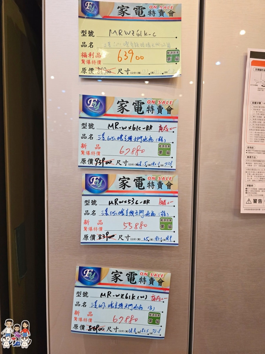 平鎮富奕家電特賣會完整開箱｜萬元有找買到爆！冰箱、洗衣機、電視、小家電全攻略，現場直擊優惠不藏私