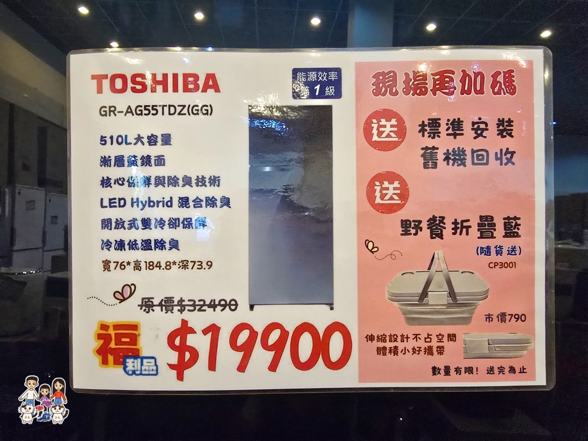 平鎮富奕家電特賣會完整開箱｜萬元有找買到爆！冰箱、洗衣機、電視、小家電全攻略，現場直擊優惠不藏私