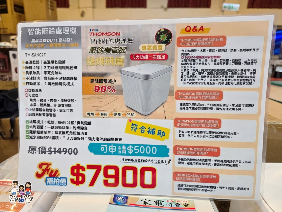 平鎮富奕家電特賣會完整開箱｜萬元有找買到爆！冰箱、洗衣機、電視、小家電全攻略，現場直擊優惠不藏私
