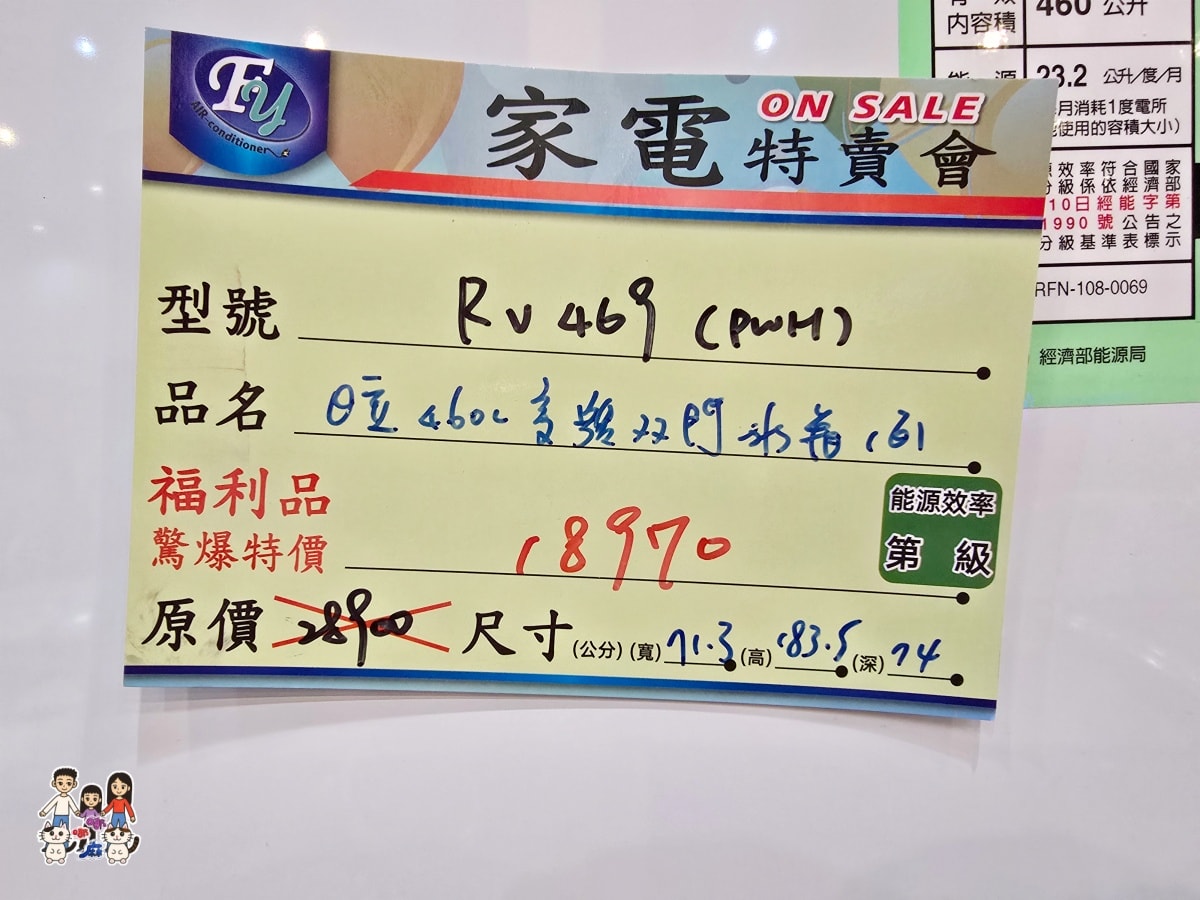 平鎮富奕家電特賣會完整開箱｜萬元有找買到爆！冰箱、洗衣機、電視、小家電全攻略，現場直擊優惠不藏私