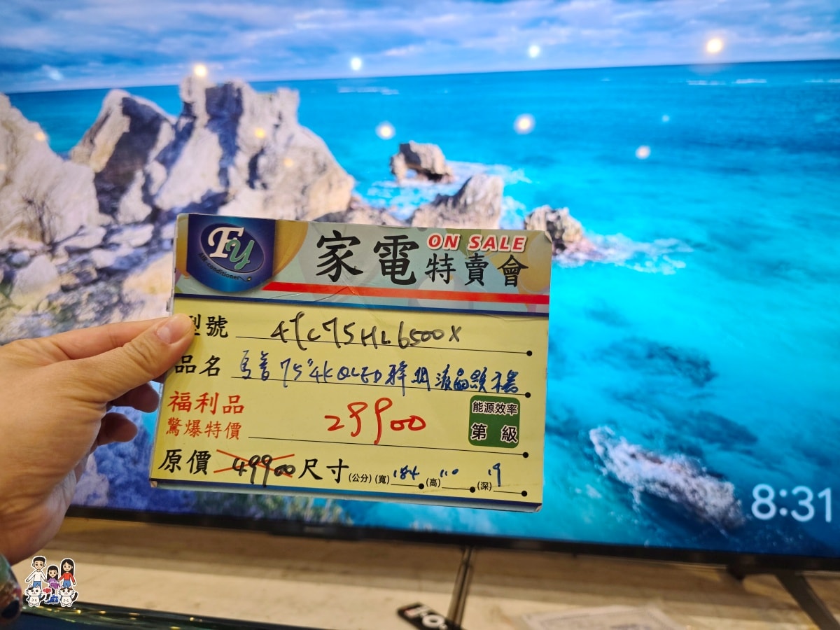 平鎮富奕家電特賣會完整開箱｜萬元有找買到爆！冰箱、洗衣機、電視、小家電全攻略，現場直擊優惠不藏私