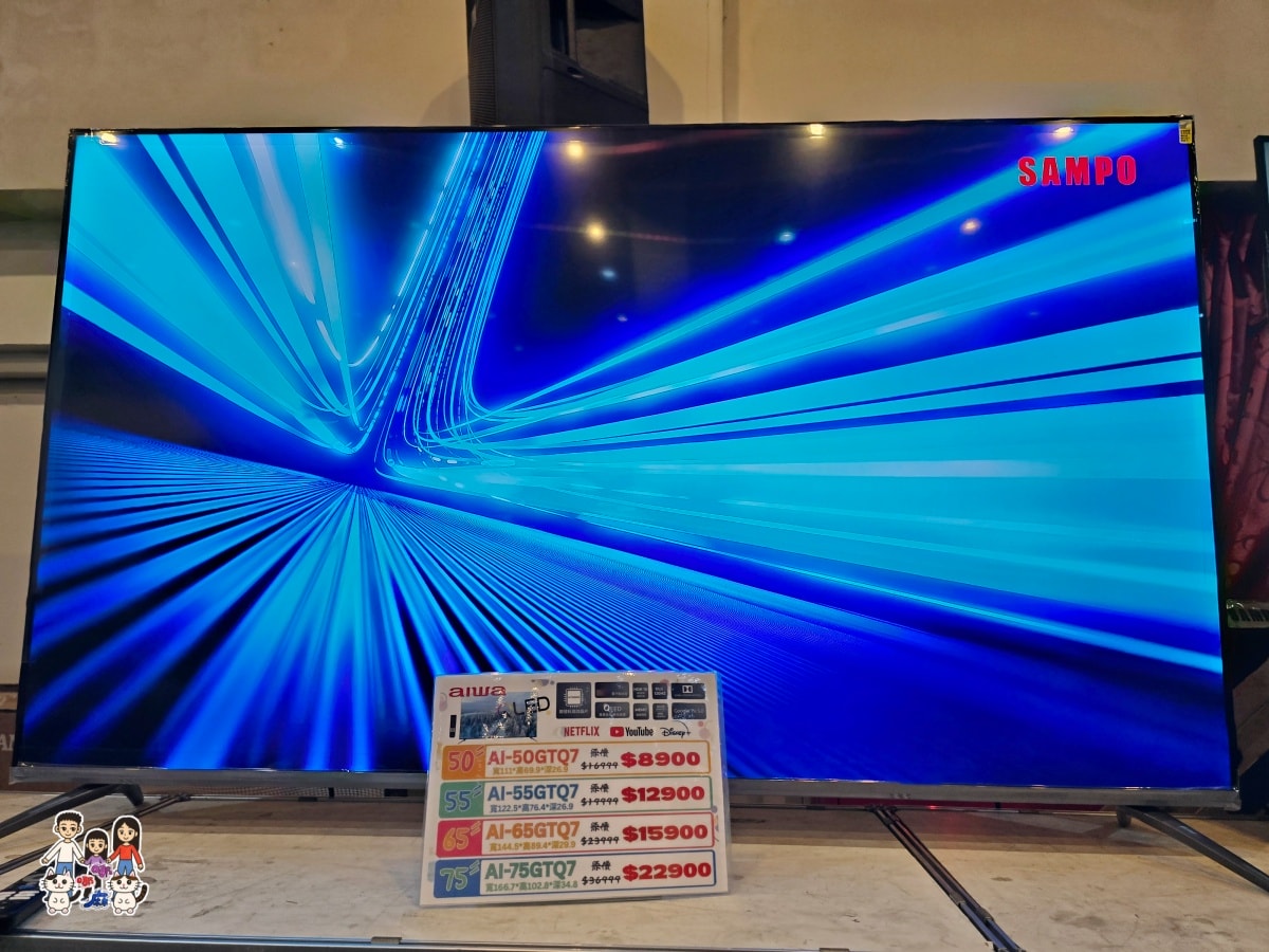 平鎮富奕家電特賣會完整開箱｜萬元有找買到爆！冰箱、洗衣機、電視、小家電全攻略，現場直擊優惠不藏私