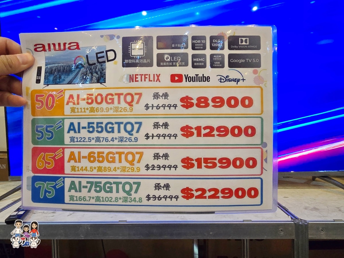 平鎮富奕家電特賣會完整開箱｜萬元有找買到爆！冰箱、洗衣機、電視、小家電全攻略，現場直擊優惠不藏私