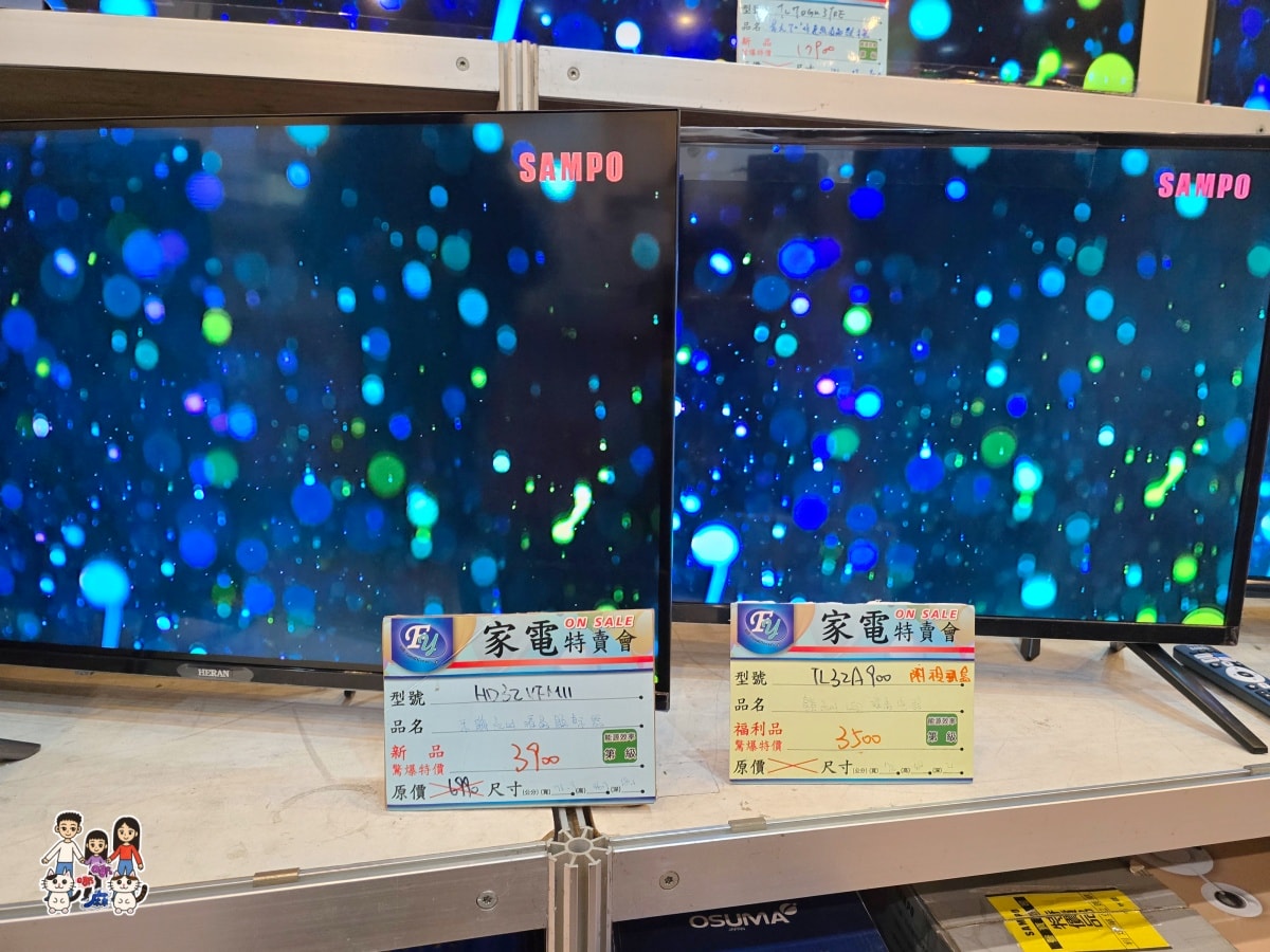 平鎮富奕家電特賣會完整開箱｜萬元有找買到爆！冰箱、洗衣機、電視、小家電全攻略，現場直擊優惠不藏私