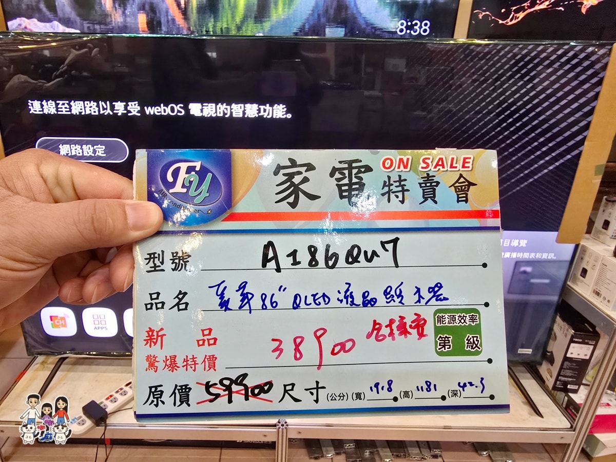 平鎮富奕家電特賣會完整開箱｜萬元有找買到爆！冰箱、洗衣機、電視、小家電全攻略，現場直擊優惠不藏私