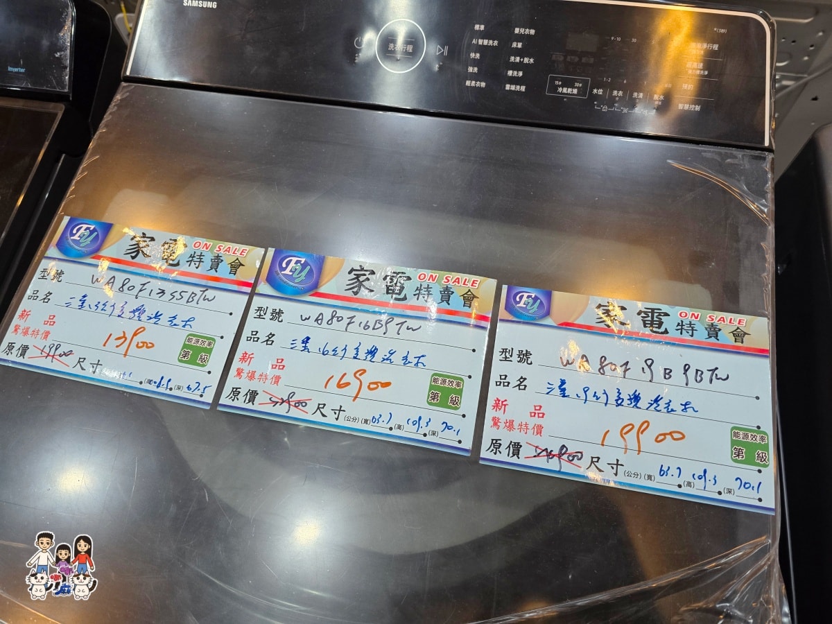 平鎮富奕家電特賣會完整開箱｜萬元有找買到爆！冰箱、洗衣機、電視、小家電全攻略，現場直擊優惠不藏私