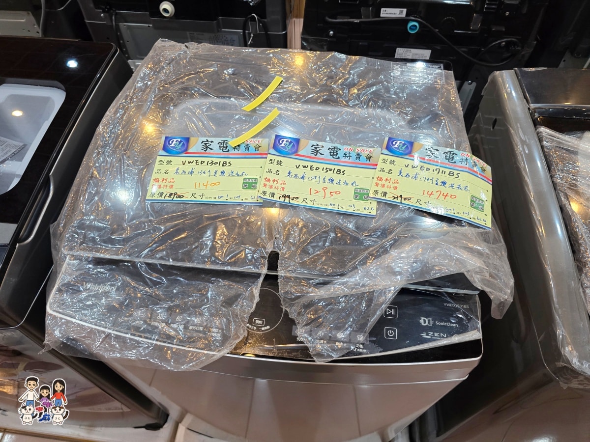 平鎮富奕家電特賣會完整開箱｜萬元有找買到爆！冰箱、洗衣機、電視、小家電全攻略，現場直擊優惠不藏私