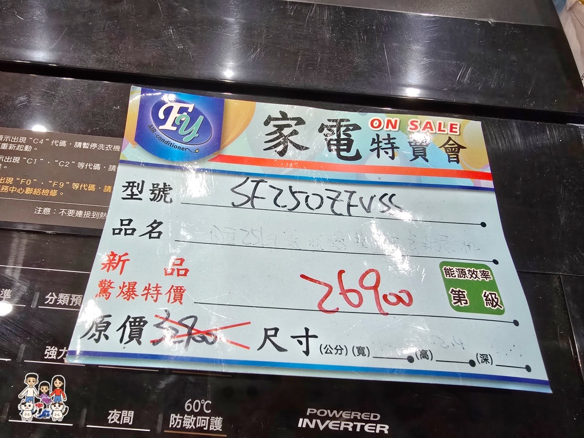 平鎮富奕家電特賣會完整開箱｜萬元有找買到爆！冰箱、洗衣機、電視、小家電全攻略，現場直擊優惠不藏私