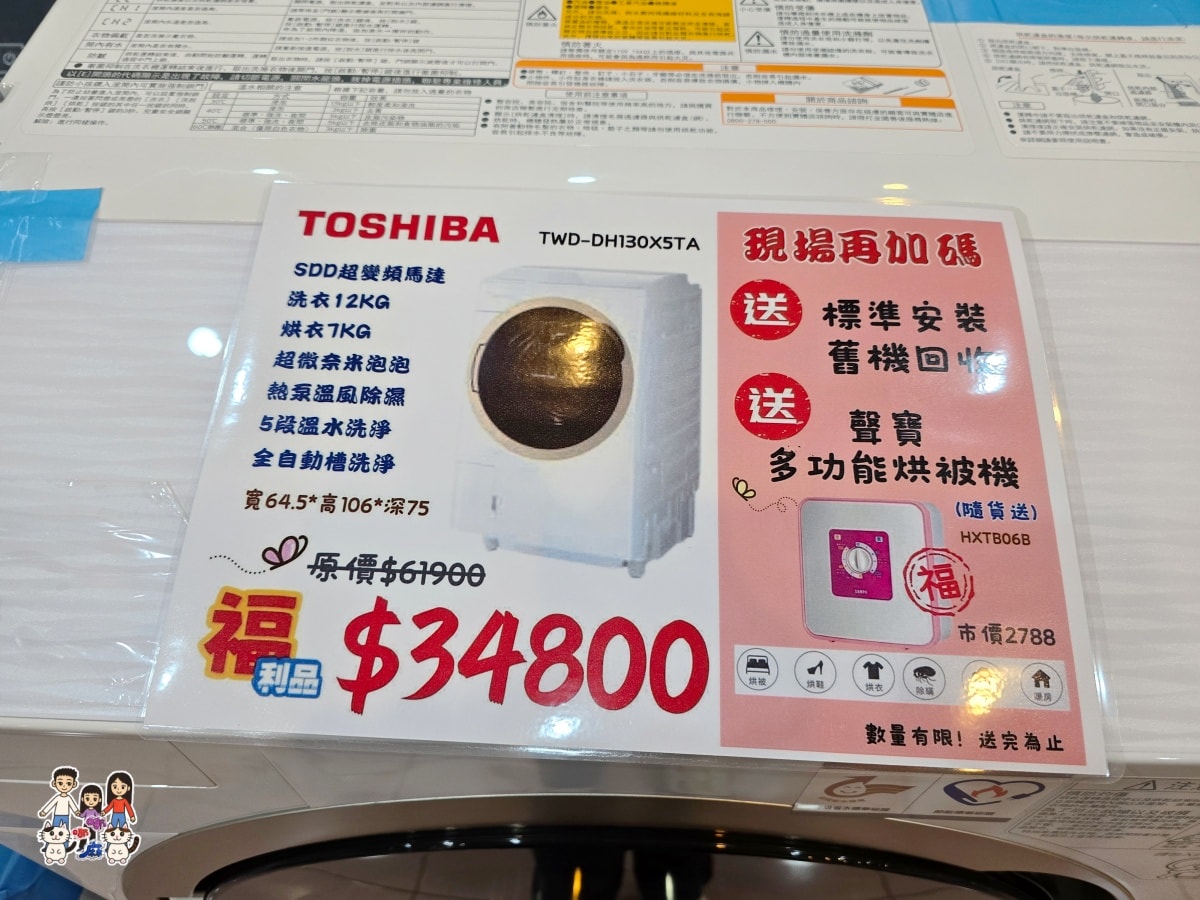 平鎮富奕家電特賣會完整開箱｜萬元有找買到爆！冰箱、洗衣機、電視、小家電全攻略，現場直擊優惠不藏私