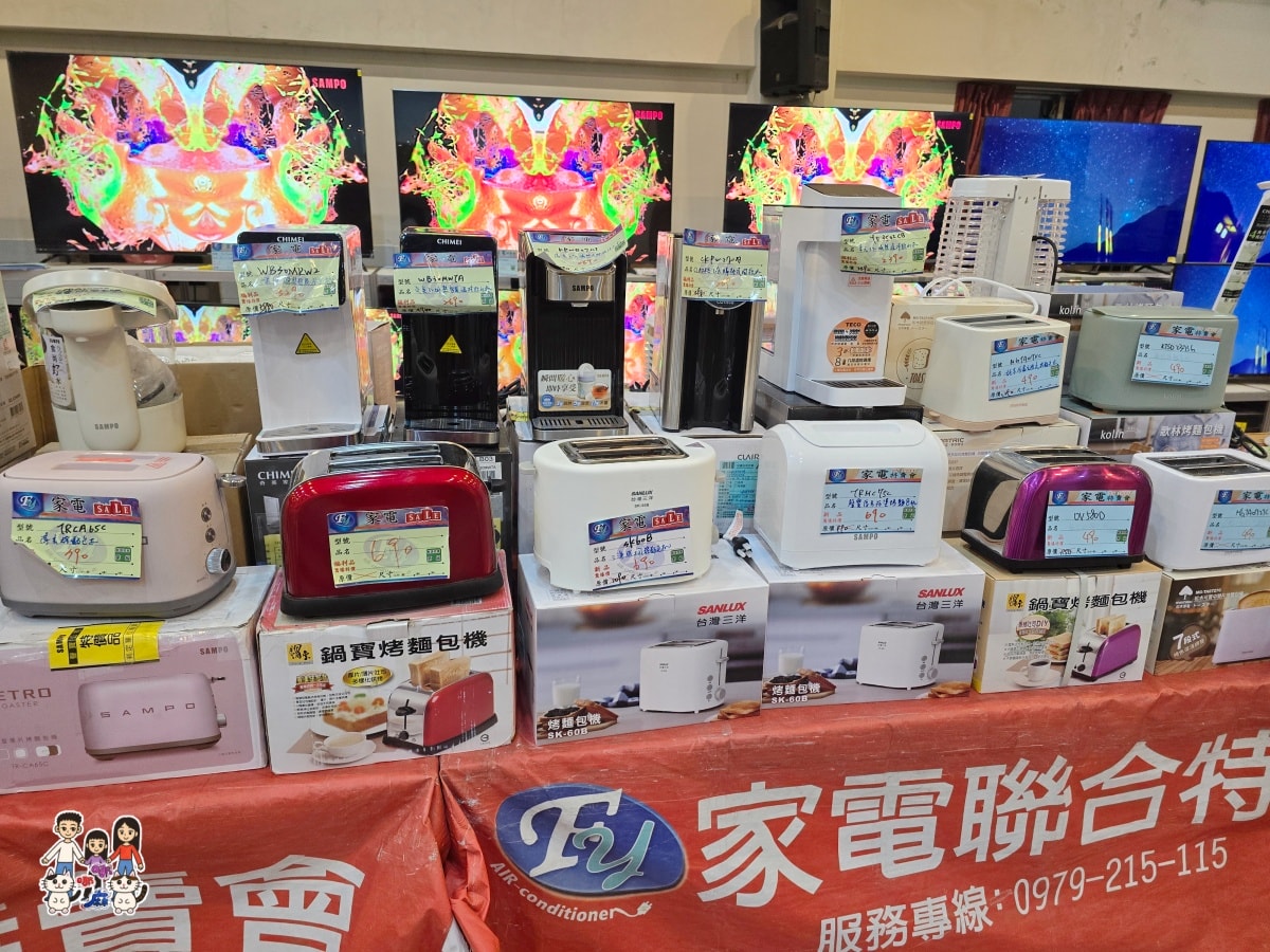平鎮富奕家電特賣會完整開箱｜萬元有找買到爆！冰箱、洗衣機、電視、小家電全攻略，現場直擊優惠不藏私