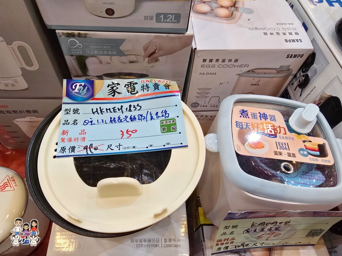 平鎮富奕家電特賣會完整開箱｜萬元有找買到爆！冰箱、洗衣機、電視、小家電全攻略，現場直擊優惠不藏私