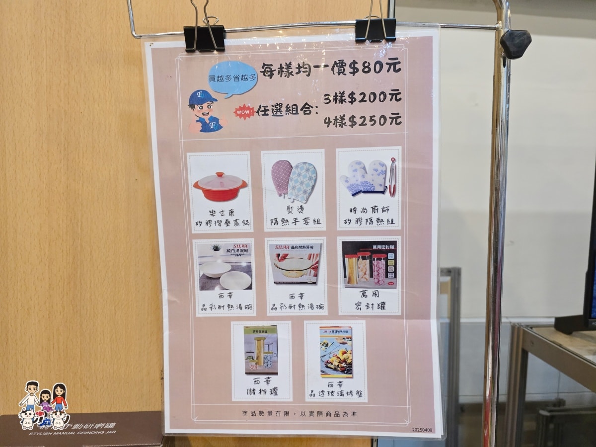 平鎮富奕家電特賣會完整開箱｜萬元有找買到爆！冰箱、洗衣機、電視、小家電全攻略，現場直擊優惠不藏私