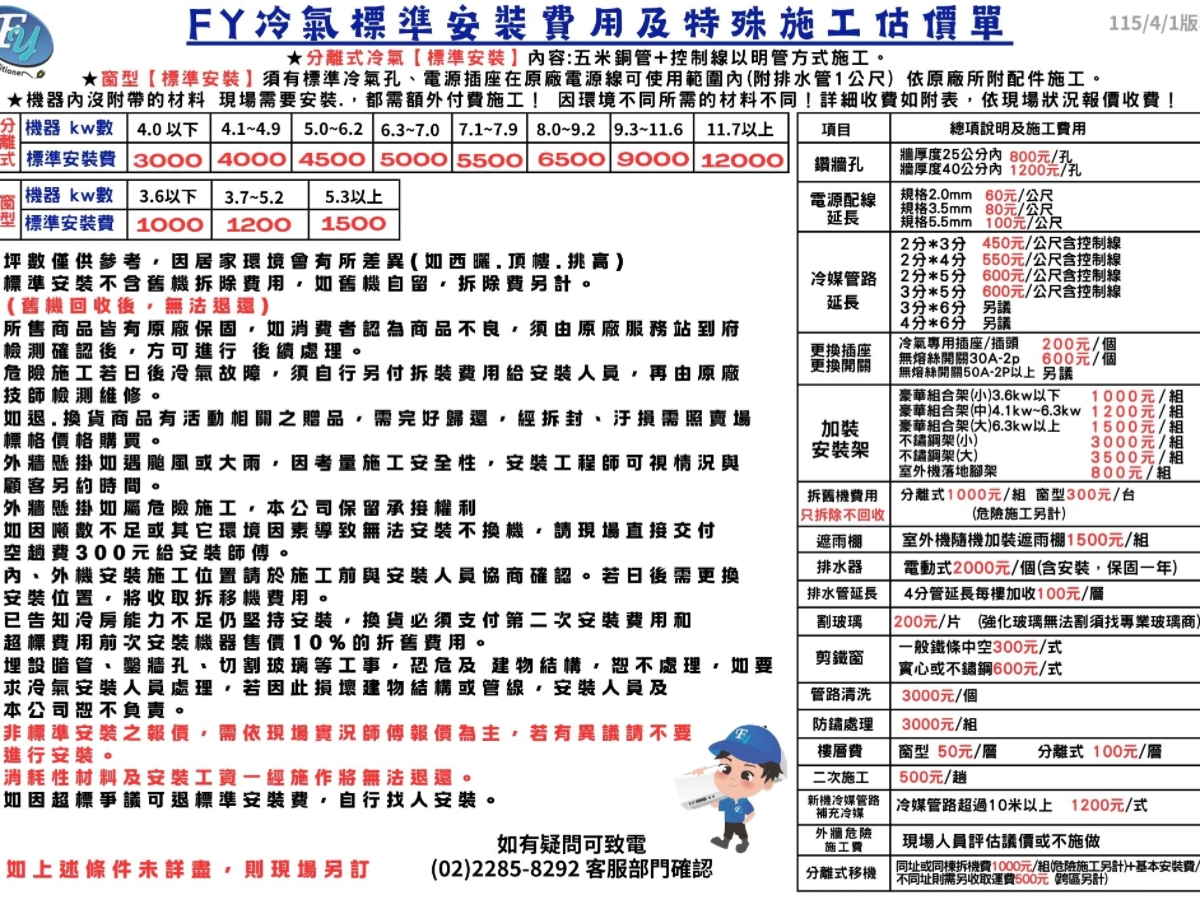 【2026桃園家電特賣會】FY富奕家電龍潭場開跑!聲寶好禮多重送、多款新品,節能補助最高領5000元! - 第11張圖 【2026桃園家電特賣會】FY富奕家電龍潭場開跑!聲寶好禮多重送、多款新品,節能補助最高領5000元!
