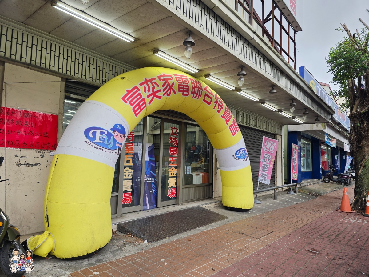 【2026桃園家電特賣會】FY富奕家電龍潭場開跑!聲寶好禮多重送、多款新品,節能補助最高領5000元! - 第2張圖 【2026桃園家電特賣會】FY富奕家電龍潭場開跑!聲寶好禮多重送、多款新品,節能補助最高領5000元!