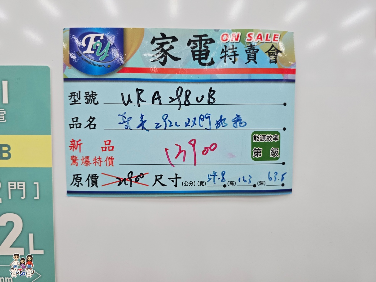 【2026桃園家電特賣會】FY富奕家電龍潭場開跑!聲寶好禮多重送、多款新品,節能補助最高領5000元! - 第25張圖 【2026桃園家電特賣會】FY富奕家電龍潭場開跑!聲寶好禮多重送、多款新品,節能補助最高領5000元!