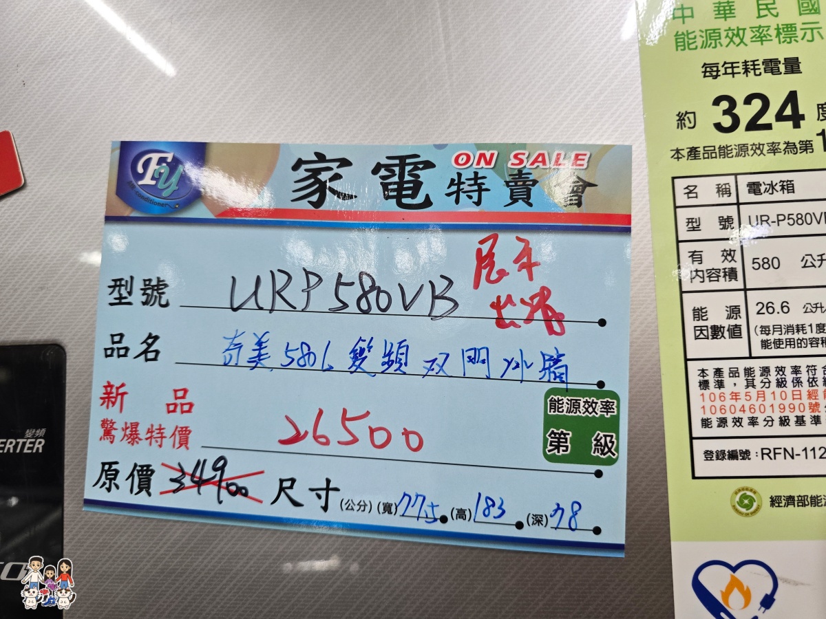 【2026桃園家電特賣會】FY富奕家電龍潭場開跑!聲寶好禮多重送、多款新品,節能補助最高領5000元! - 第33張圖 【2026桃園家電特賣會】FY富奕家電龍潭場開跑!聲寶好禮多重送、多款新品,節能補助最高領5000元!