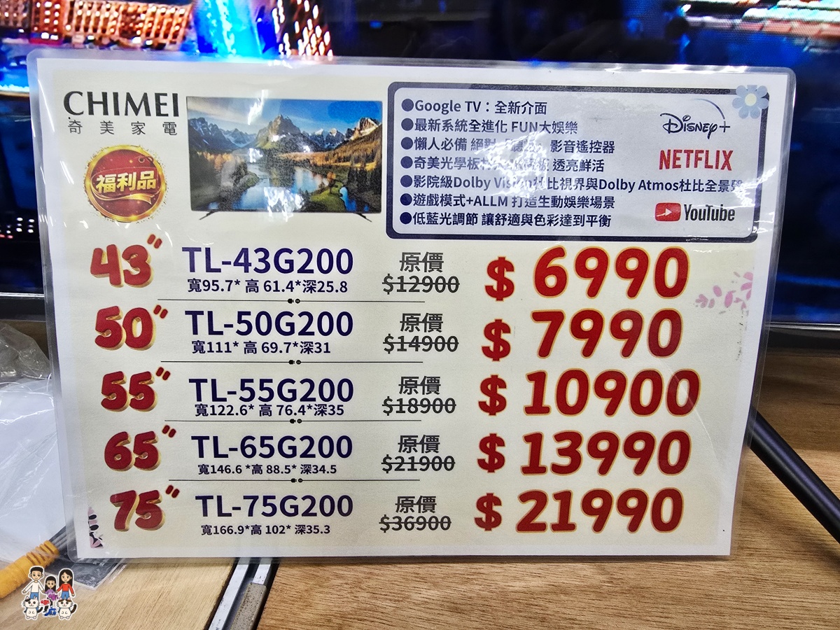 【2026桃園家電特賣會】FY富奕家電龍潭場開跑!聲寶好禮多重送、多款新品,節能補助最高領5000元! - 第50張圖 【2026桃園家電特賣會】FY富奕家電龍潭場開跑!聲寶好禮多重送、多款新品,節能補助最高領5000元!