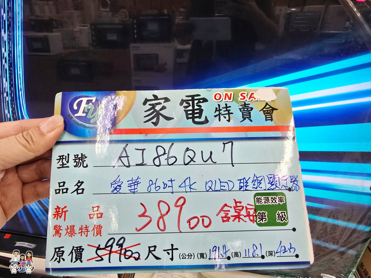 【2026桃園家電特賣會】FY富奕家電龍潭場開跑!聲寶好禮多重送、多款新品,節能補助最高領5000元! - 第45張圖 【2026桃園家電特賣會】FY富奕家電龍潭場開跑!聲寶好禮多重送、多款新品,節能補助最高領5000元!