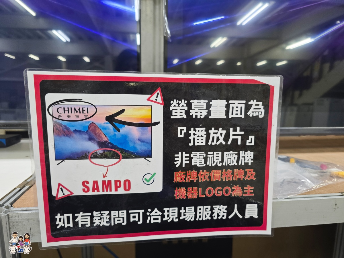 【2026桃園家電特賣會】FY富奕家電龍潭場開跑!聲寶好禮多重送、多款新品,節能補助最高領5000元! - 第57張圖 【2026桃園家電特賣會】FY富奕家電龍潭場開跑!聲寶好禮多重送、多款新品,節能補助最高領5000元!
