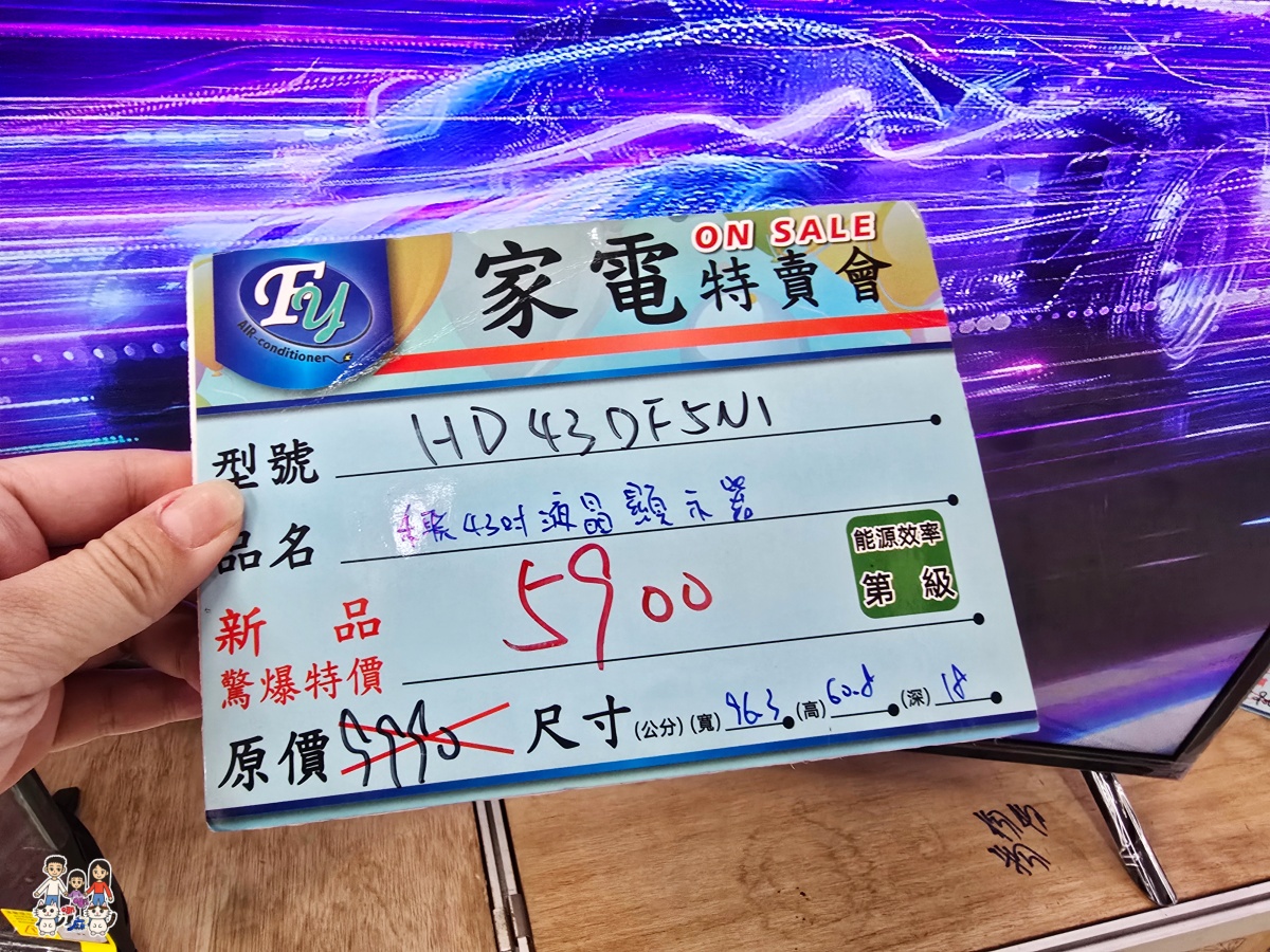 【2026桃園家電特賣會】FY富奕家電龍潭場開跑!聲寶好禮多重送、多款新品,節能補助最高領5000元! - 第54張圖 【2026桃園家電特賣會】FY富奕家電龍潭場開跑!聲寶好禮多重送、多款新品,節能補助最高領5000元!
