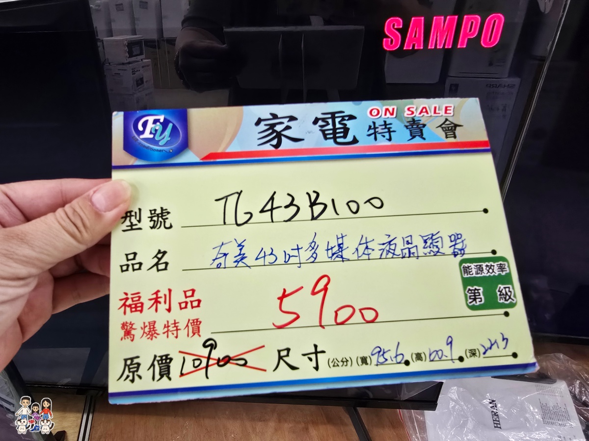 【2026桃園家電特賣會】FY富奕家電龍潭場開跑!聲寶好禮多重送、多款新品,節能補助最高領5000元! - 第55張圖 【2026桃園家電特賣會】FY富奕家電龍潭場開跑!聲寶好禮多重送、多款新品,節能補助最高領5000元!