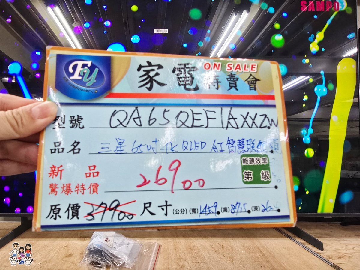 【2026桃園家電特賣會】FY富奕家電龍潭場開跑!聲寶好禮多重送、多款新品,節能補助最高領5000元! - 第56張圖 【2026桃園家電特賣會】FY富奕家電龍潭場開跑!聲寶好禮多重送、多款新品,節能補助最高領5000元!