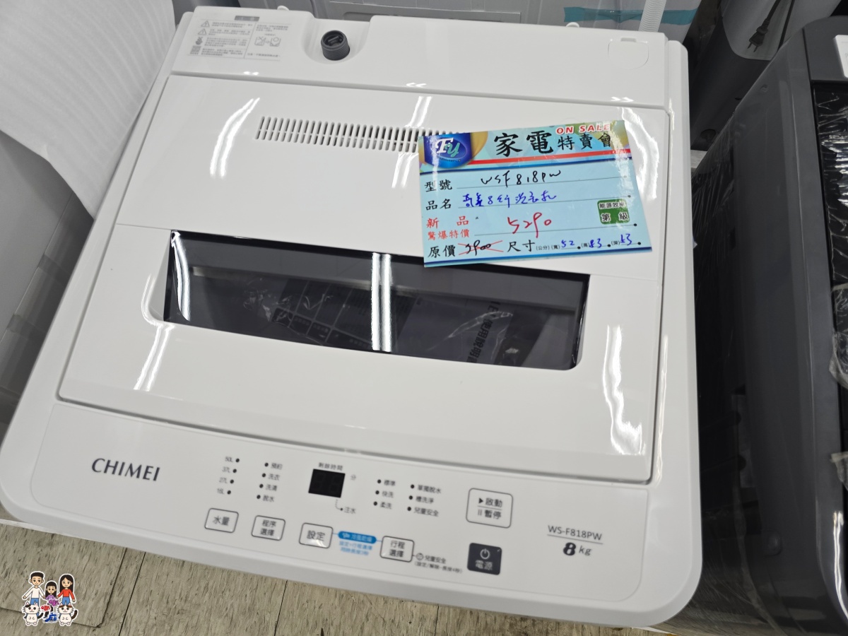 【2026桃園家電特賣會】FY富奕家電龍潭場開跑!聲寶好禮多重送、多款新品,節能補助最高領5000元! - 第63張圖 【2026桃園家電特賣會】FY富奕家電龍潭場開跑!聲寶好禮多重送、多款新品,節能補助最高領5000元!