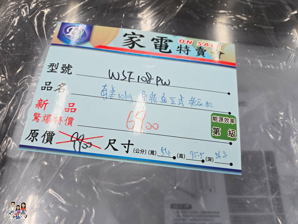 【2026桃園家電特賣會】FY富奕家電龍潭場開跑!聲寶好禮多重送、多款新品,節能補助最高領5000元! - 第67張圖 【2026桃園家電特賣會】FY富奕家電龍潭場開跑!聲寶好禮多重送、多款新品,節能補助最高領5000元!