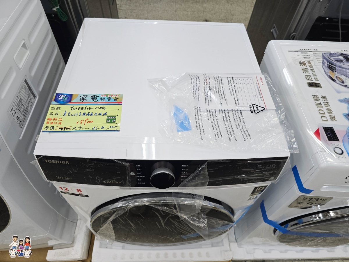 【2026桃園家電特賣會】FY富奕家電龍潭場開跑!聲寶好禮多重送、多款新品,節能補助最高領5000元! - 第77張圖 【2026桃園家電特賣會】FY富奕家電龍潭場開跑!聲寶好禮多重送、多款新品,節能補助最高領5000元!