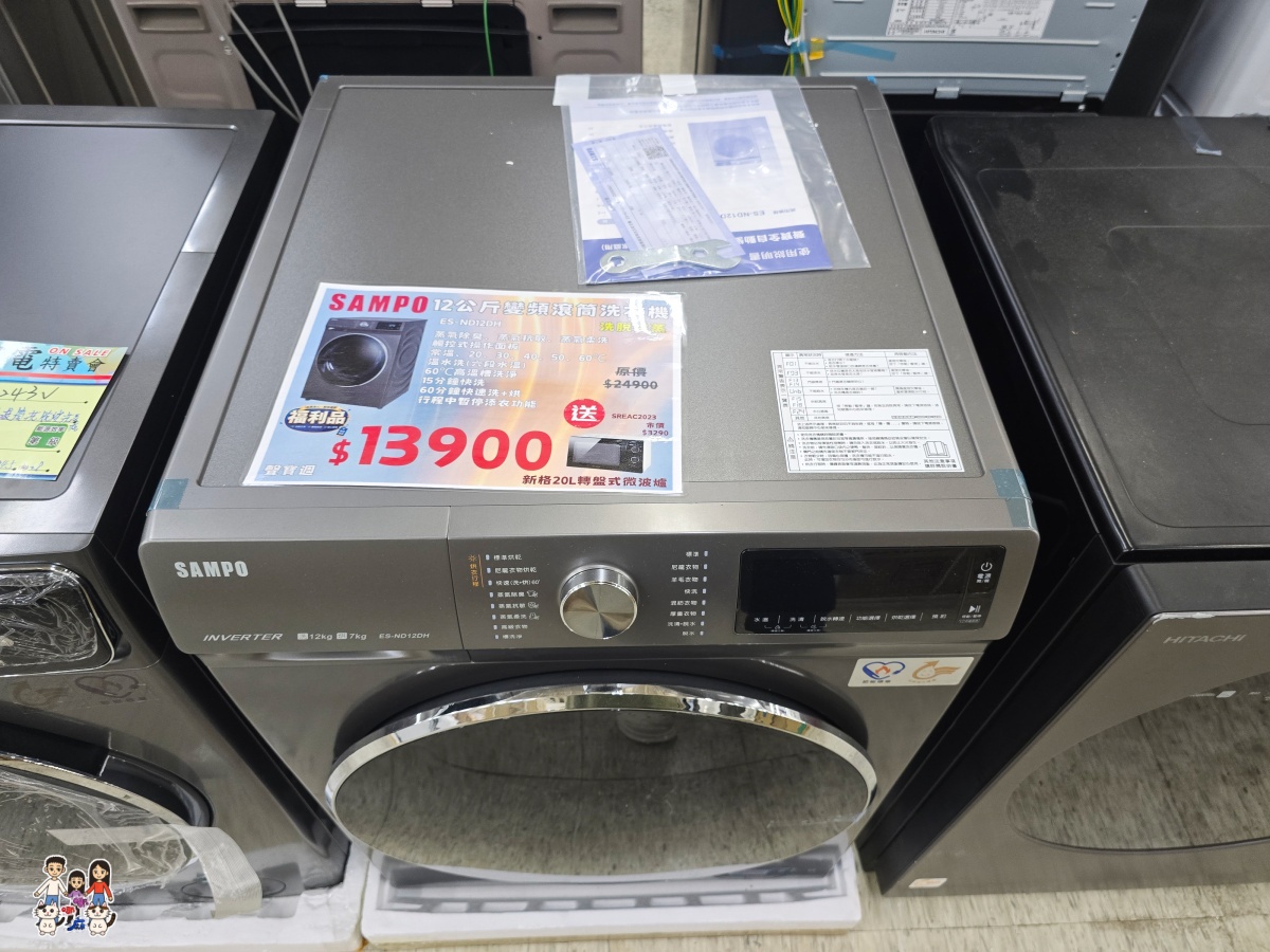 【2026桃園家電特賣會】FY富奕家電龍潭場開跑!聲寶好禮多重送、多款新品,節能補助最高領5000元! - 第78張圖 【2026桃園家電特賣會】FY富奕家電龍潭場開跑!聲寶好禮多重送、多款新品,節能補助最高領5000元!
