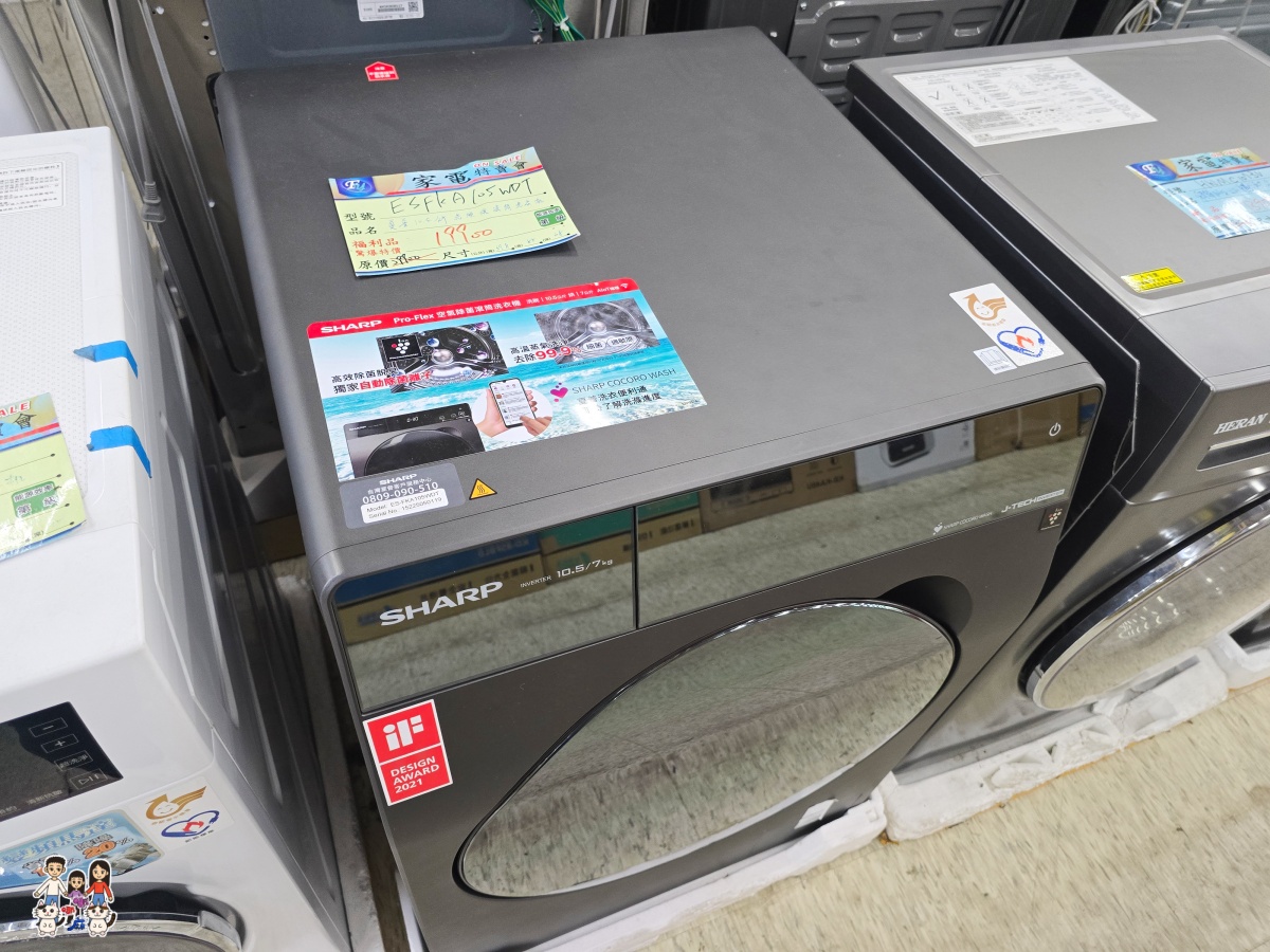 【2026桃園家電特賣會】FY富奕家電龍潭場開跑!聲寶好禮多重送、多款新品,節能補助最高領5000元! - 第79張圖 【2026桃園家電特賣會】FY富奕家電龍潭場開跑!聲寶好禮多重送、多款新品,節能補助最高領5000元!