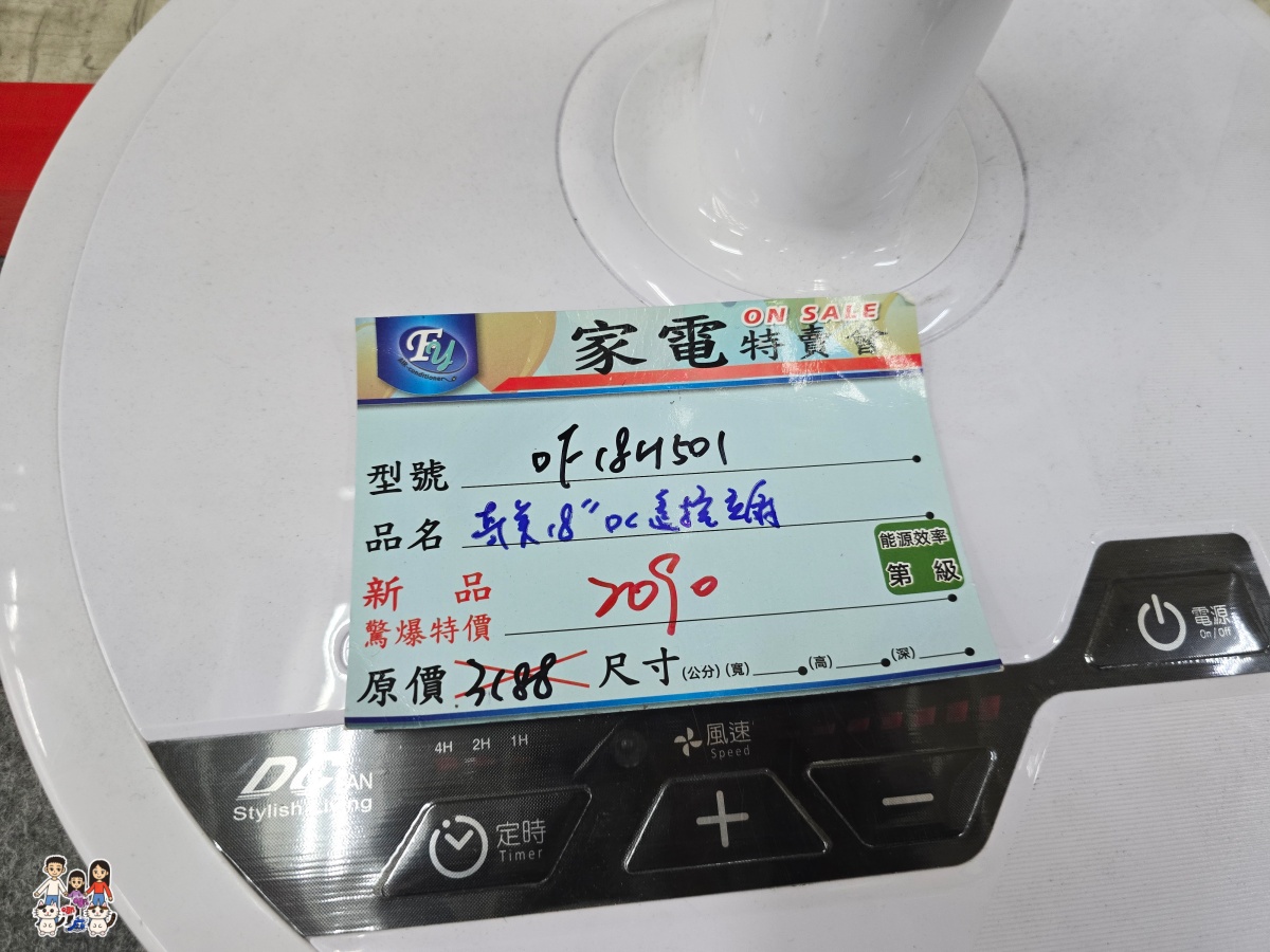 【2026桃園家電特賣會】FY富奕家電龍潭場開跑!聲寶好禮多重送、多款新品,節能補助最高領5000元! - 第14張圖 【2026桃園家電特賣會】FY富奕家電龍潭場開跑!聲寶好禮多重送、多款新品,節能補助最高領5000元!