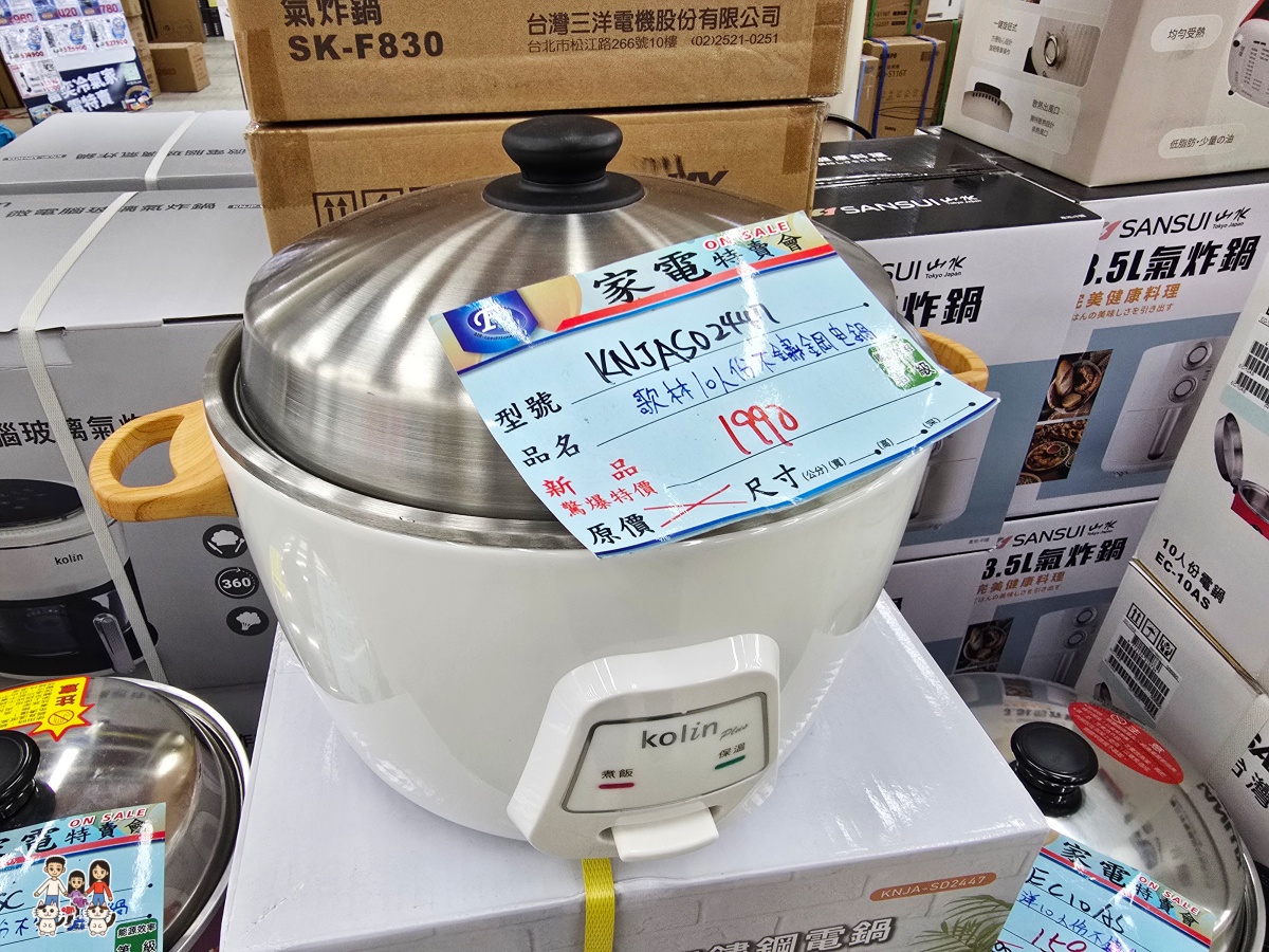 【2026桃園家電特賣會】FY富奕家電龍潭場開跑!聲寶好禮多重送、多款新品,節能補助最高領5000元! - 第88張圖 【2026桃園家電特賣會】FY富奕家電龍潭場開跑!聲寶好禮多重送、多款新品,節能補助最高領5000元!
