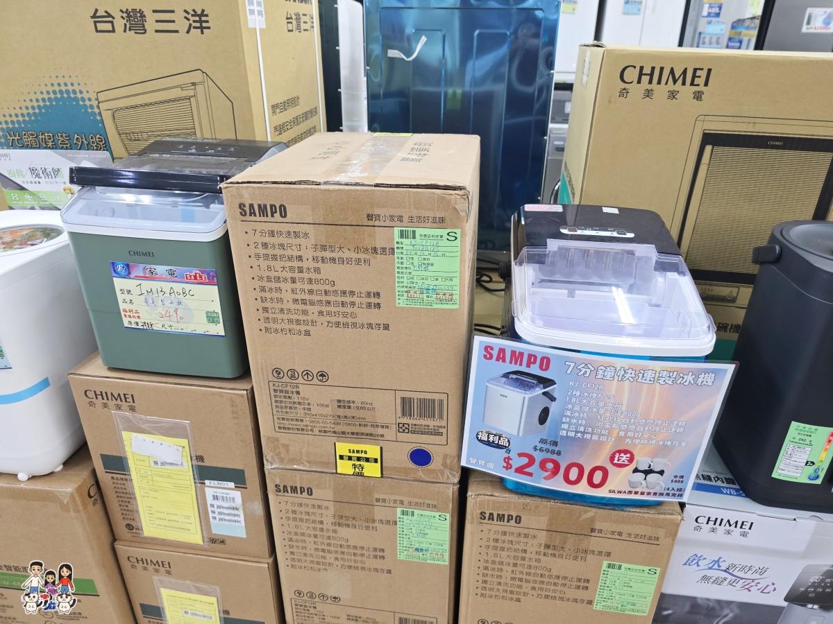 【2026桃園家電特賣會】FY富奕家電龍潭場開跑!聲寶好禮多重送、多款新品,節能補助最高領5000元! - 第115張圖 【2026桃園家電特賣會】FY富奕家電龍潭場開跑!聲寶好禮多重送、多款新品,節能補助最高領5000元!