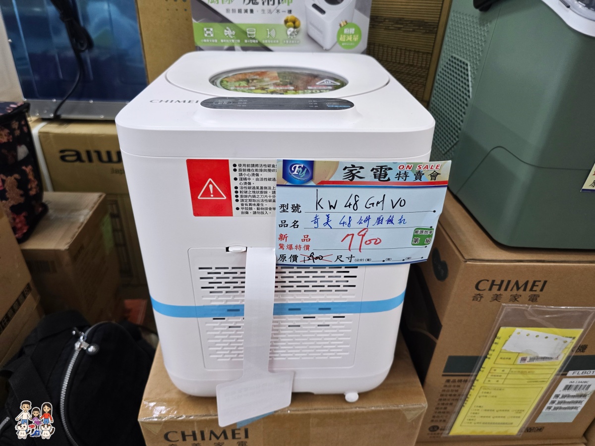 【2026桃園家電特賣會】FY富奕家電龍潭場開跑!聲寶好禮多重送、多款新品,節能補助最高領5000元! - 第116張圖 【2026桃園家電特賣會】FY富奕家電龍潭場開跑!聲寶好禮多重送、多款新品,節能補助最高領5000元!