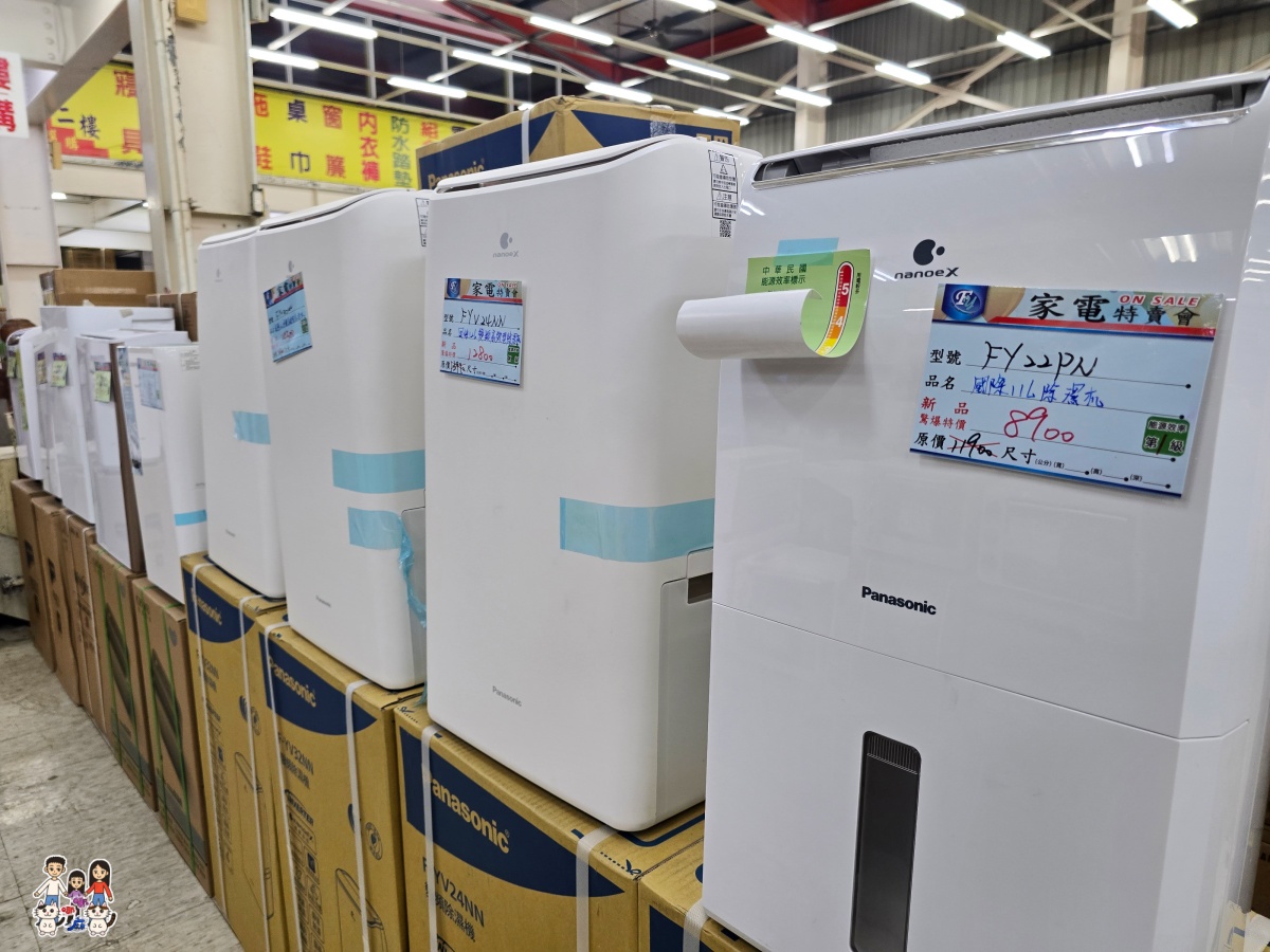 【2026桃園家電特賣會】FY富奕家電龍潭場開跑!聲寶好禮多重送、多款新品,節能補助最高領5000元! - 第84張圖 【2026桃園家電特賣會】FY富奕家電龍潭場開跑!聲寶好禮多重送、多款新品,節能補助最高領5000元!