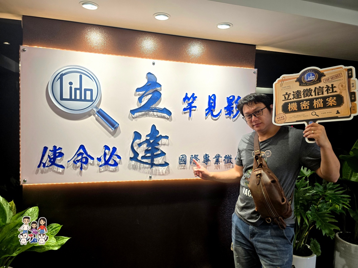原來 DNA 鑑定不只在電視上有,台北徵信社「立達徵信社」這項服務太靈魂了 - 第3張圖 原來 DNA 鑑定不只在電視上有,台北徵信社「立達徵信社」這項服務太靈魂了