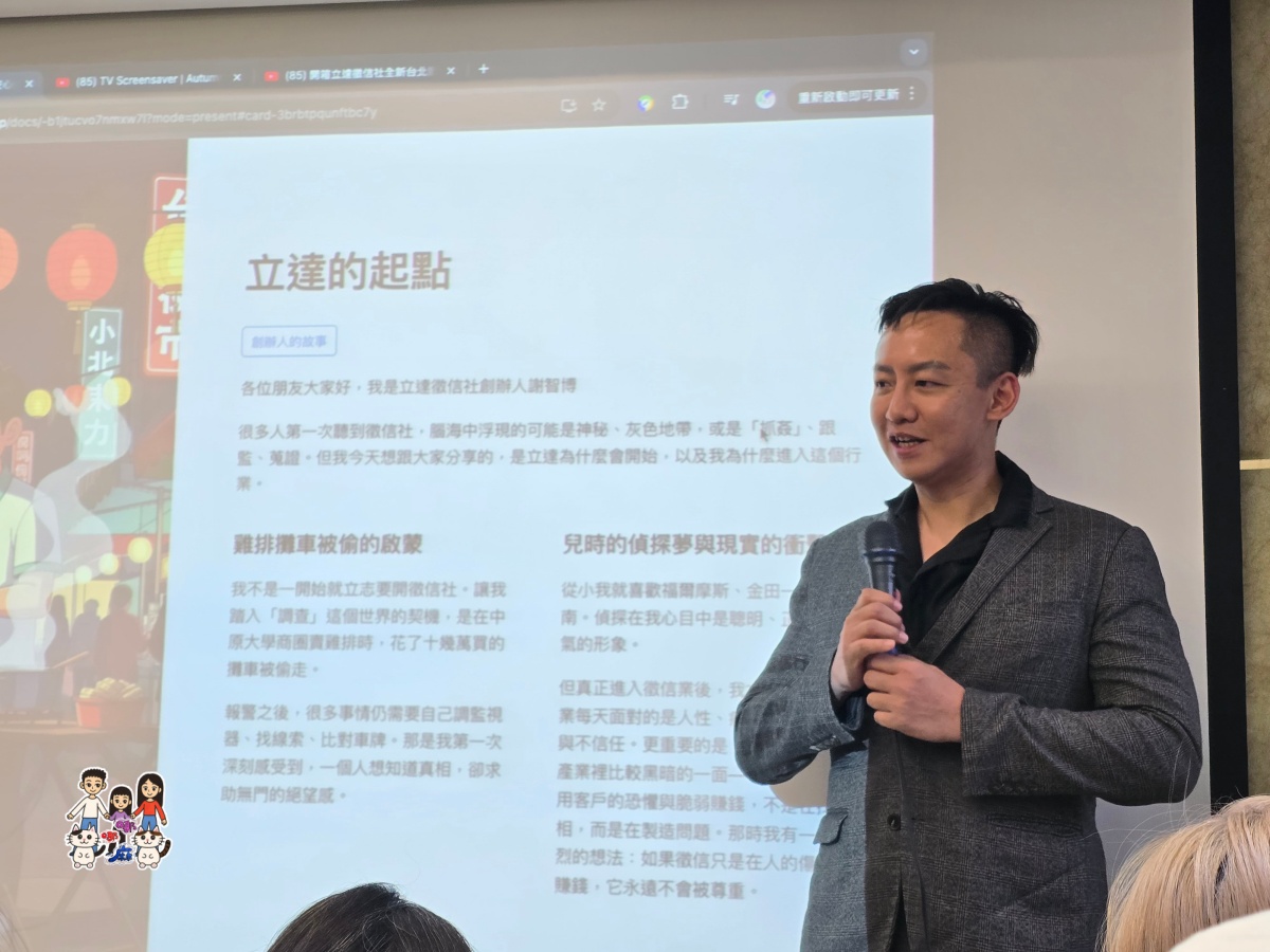 原來 DNA 鑑定不只在電視上有,台北徵信社「立達徵信社」這項服務太靈魂了 - 第15張圖 原來 DNA 鑑定不只在電視上有,台北徵信社「立達徵信社」這項服務太靈魂了